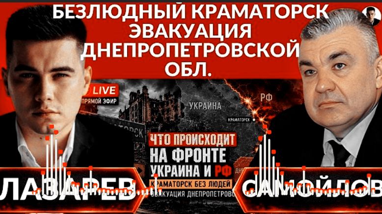 Эвакуация ДНЕПРА! Безлюдный КРАМАТОРСК. Зеленский хоронит Коновальца. Горящий сентябрь - САМОЙЛОВ