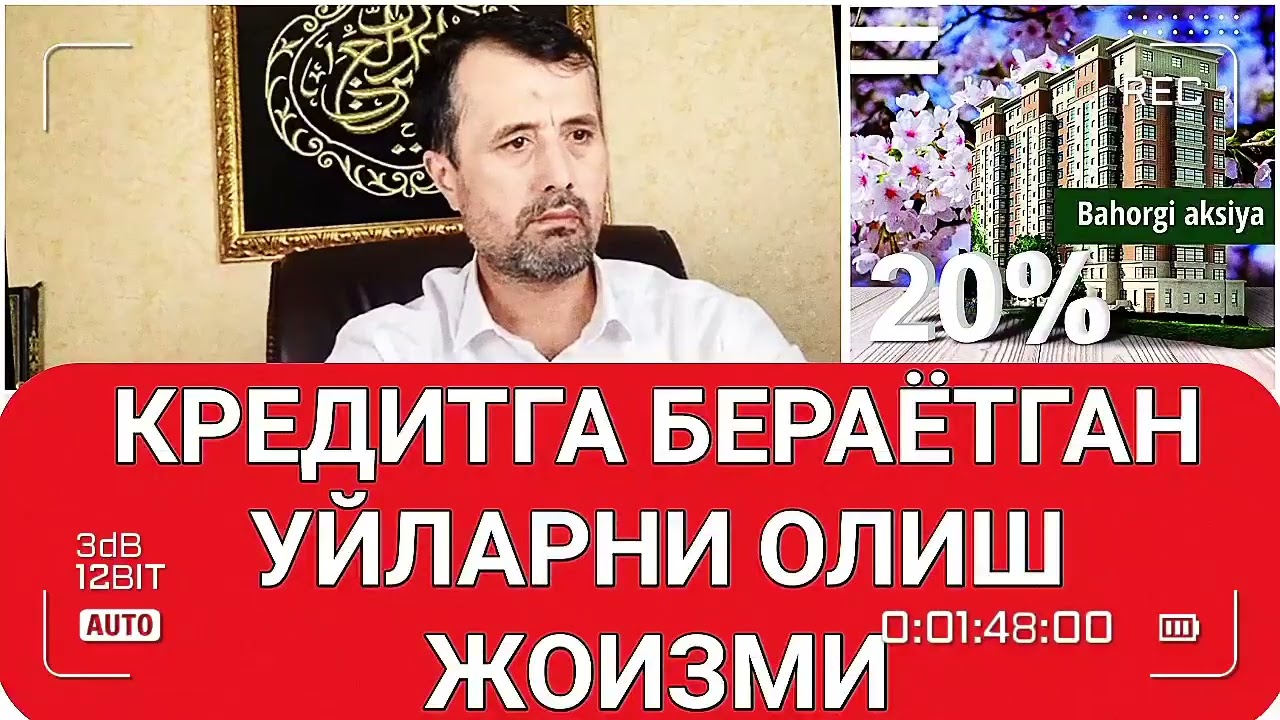 КРЕДИТГА УЙ ОЛИШ ЖОИЗМИ? Др. АБРОР МУХТОР АЛИЙ