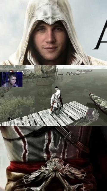 Дмитрич учит рыбачить Assassin's Creed 2
