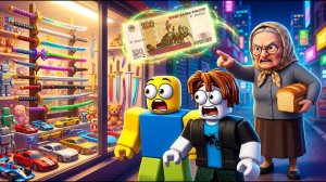 НУБИК И БЕКОНЧИК ПОТРАТИЛИ ПОСЛЕДНИЕ 100 РУБЛЕЙ БАБУШКИ В ROBLOX!