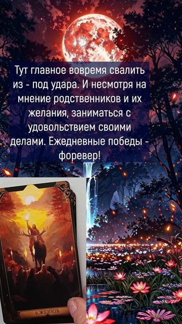 Что вам ожидать от родственничков?💯 #shorts#таро#гадание#tarot#расклад#online?💯
