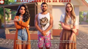 #В_доме_нет_мужчин Финал