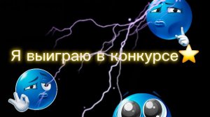 Минифигурка для конкурса