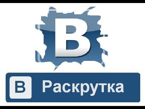 Poster Pro 2. 0.  Раскрутка групп (сообществ) ВКонтакте