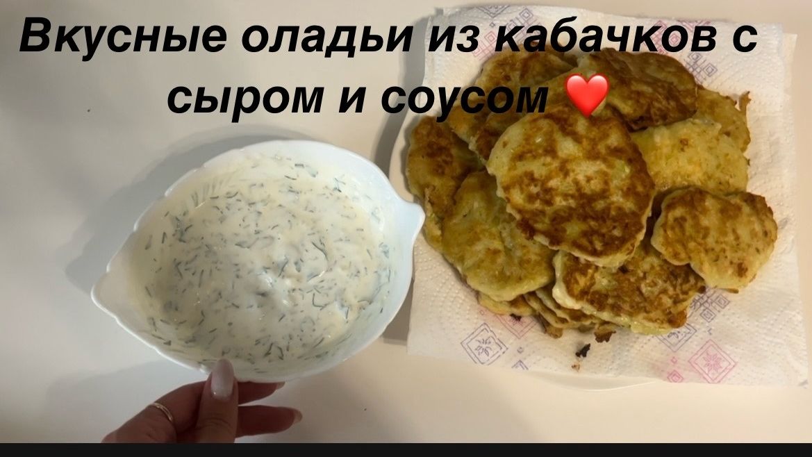 Кабачковые оладьи с сыром «Дружба» | Простой домашний рецепт