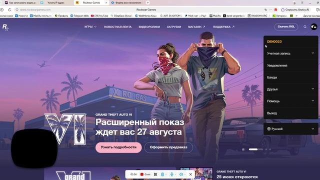 Видео-18-08-2026 21_31_24