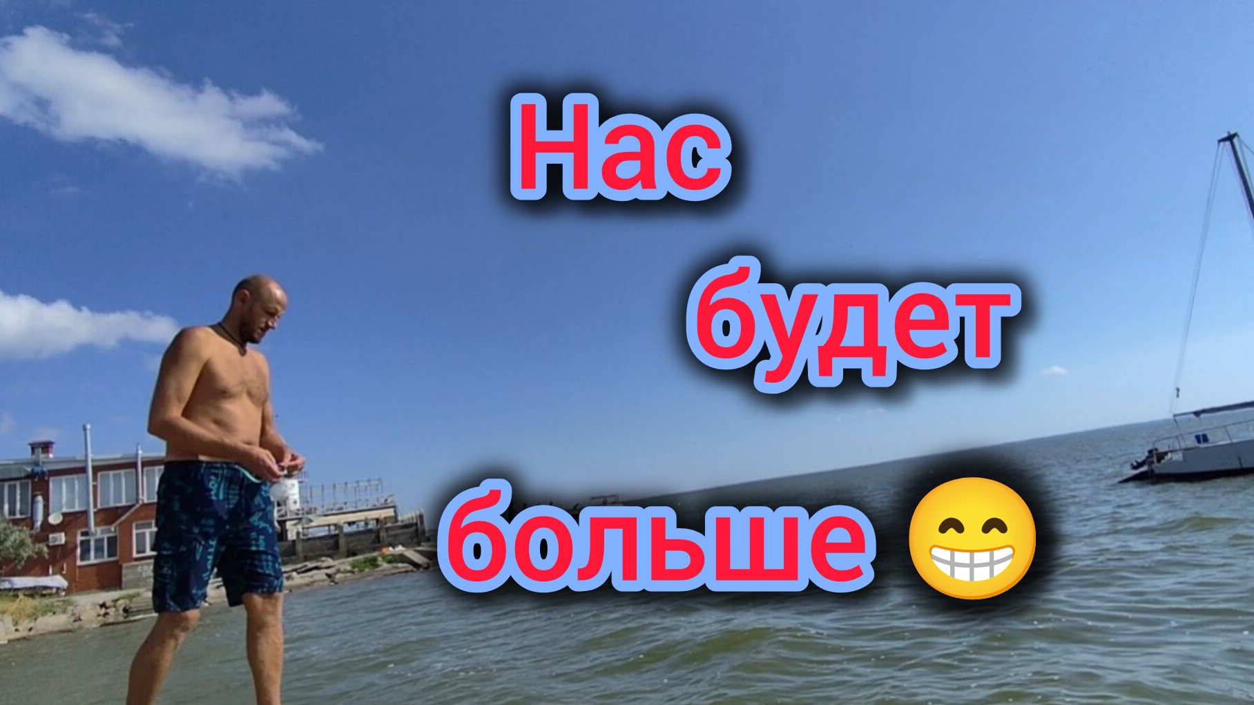 Наших роликов будет ЕЩЁ БОЛЬШЕ/Конец АВГУСТА, а мы КУПАЕМСЯ/КРОВАВАЯ ЛУНА 🌙