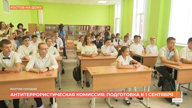 Ростов сегодня: дневной выпуск. 19 августа 2026