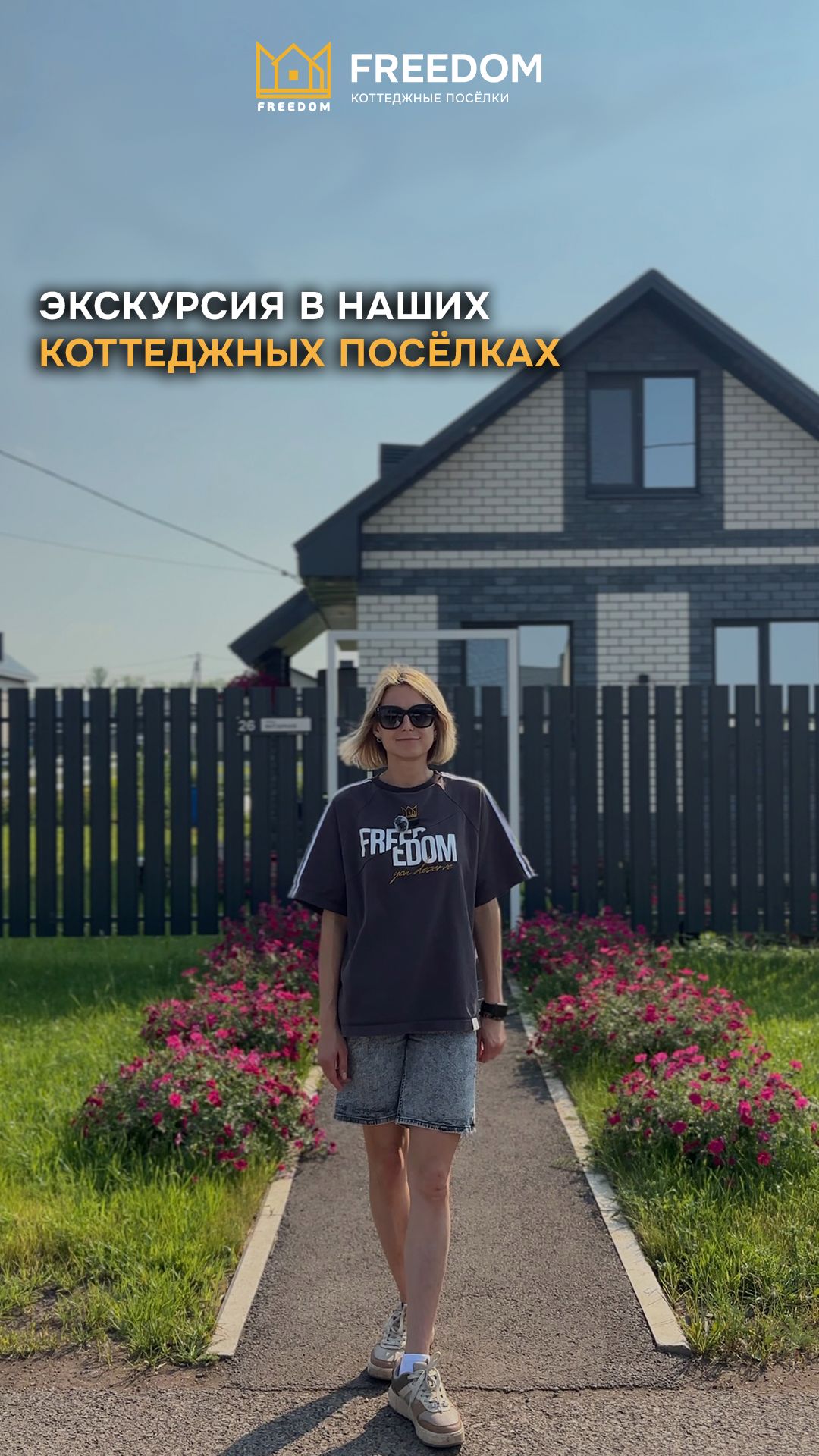 Экскурсия в наших коттеджных посёлках 🏡