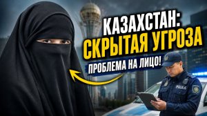 «Они открыто игнорируют закон!» ⚡ ШОК: Не всё в порядке в Казахстане | Казбек БЕЙСЕБАЕВ