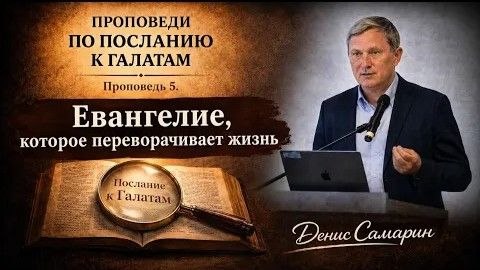 Проповеди