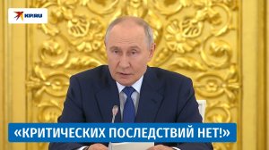 Путин рассказал о факторах, которые влияют на темпы экономического роста России