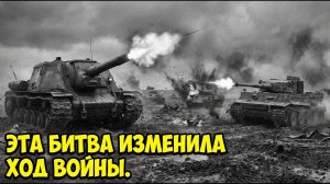 То, что СУ-152 сделал с «Тигром» под Курском, не должно было сработать. Но сработало...