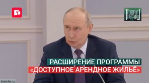 Расширение программы «Доступное арендное жильё». Говорит Губерния. 19/08/2026. GuberniaTV