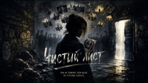 📖ПОЛНАЯ АУДИОКНИГА📖ЧИСТЫЙ ЛИСТ❤️🍷 ЛЮБОВНЫЕ ФЕНТЕЗИ🍷