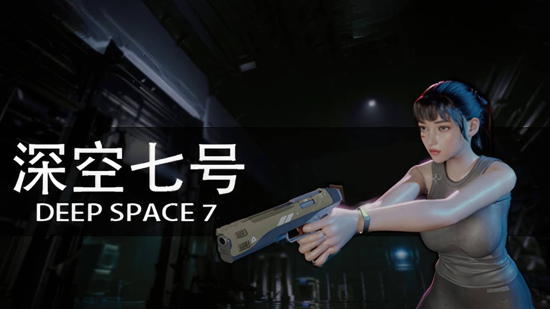 Deep Space 7 (Стримчанский #2)