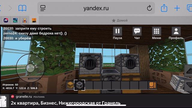 Строю дом (часть 5) (A)