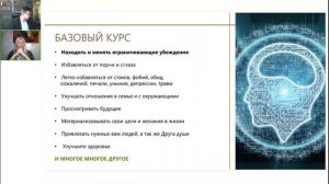 Блоки исцелений 2. Групповая работа