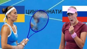 ТЕННИС. ЦИНЦИННАТИ.  КОСТЮК М - АНДРЕЕВА М.  ТЕКСТОВАЯ ОНЛАЙН ТРАНСЛЯЦИЯ