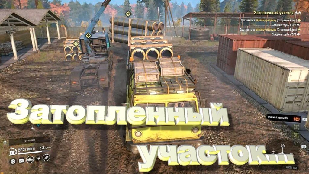 SnowRunner Онтарио (Канада)    Затопленный участок...