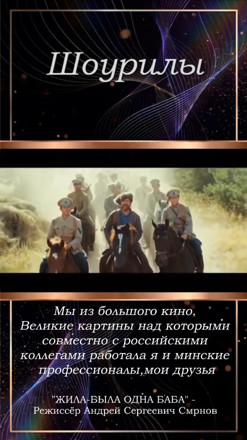 Мы из большого кино