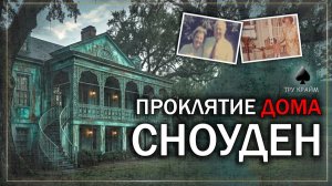 Семья Не Верила В Этот УЖАС    Новая тру крайм история #девяткапик