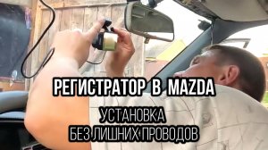 В 1988 году такого не было:регистратор в Mazda 626!