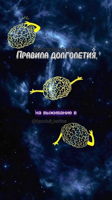 #12ПравилДолготетия