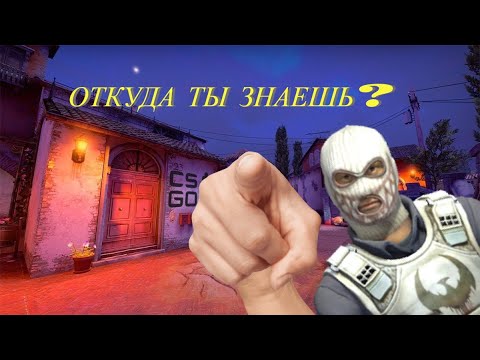 ОТКУДА ТЫ ЭТО ЗНАЕШЬ? / КС 2 / НАРЕЗКА МОМЕНТА