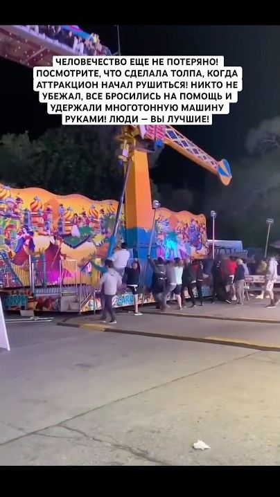 Тот кто бежит на помощь первым вдохновляет всех вокруг!🤝❤️