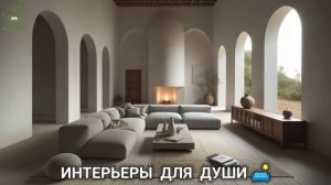 Интерьер в японском стиле фото идеи для вдохновения (9)