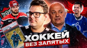 Шевченко без аккредитации, Гусев в Автомобилите, Морозов в АК Барсе, Новости НХЛ