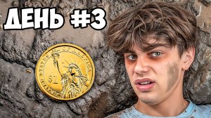 Выживаю в КИТАЕ на 1$ ! День 3 [Влад А4]
