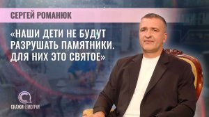 Мастер по камню, «Человек года–2025» Гомельской области | Сергей Романюк | Скажинемолчи