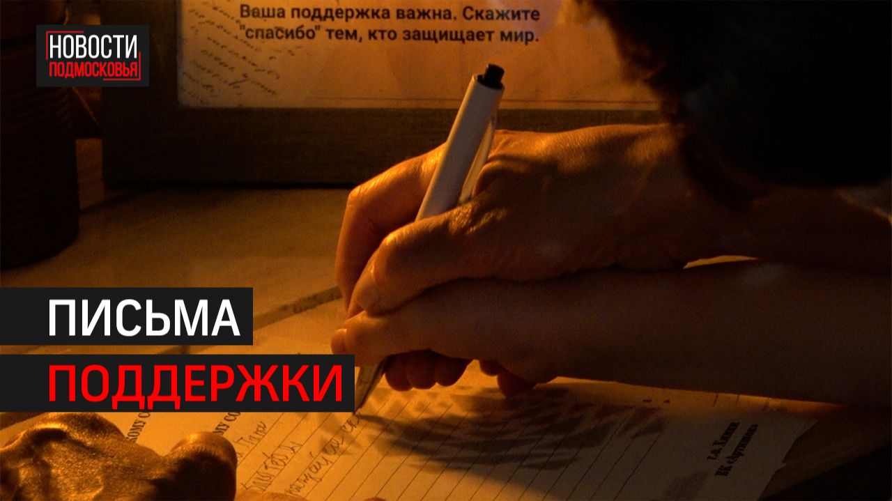 Глава округа встретилась с семьями СВО в Химках // 360 ХИМКИ