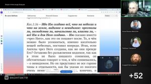 №5. Кол. 1:12-15. Что значит наследие святых? Александр  Борцов 19.08.2026