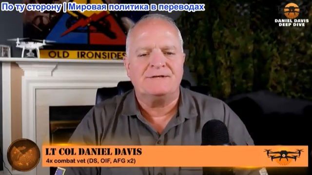 Дэниел Дэвис - Украина в кольце: масштабное наступление на каждом фронте