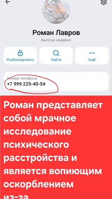 Роман🤏🧠👎👎👎
