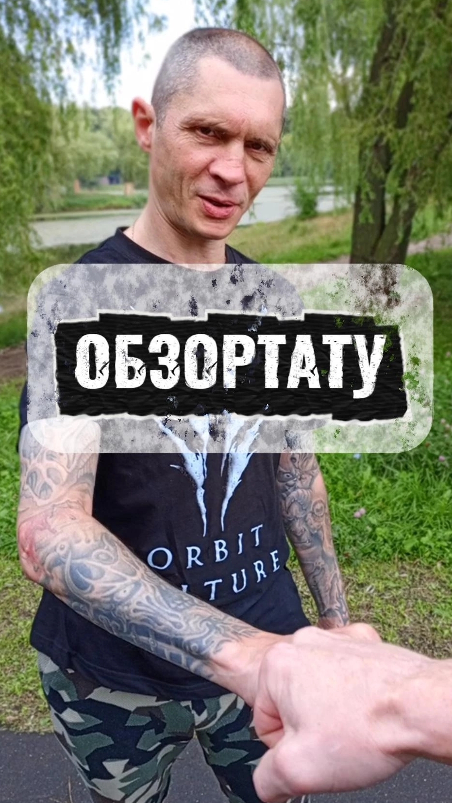 Обзор татуировок Андрея, работающего охранником #своивтату #свт #тату