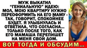 Истории из жизни|Муж решил присвоить|Аудио рассказы|Аудиокниги слушать онлайн|Жизненные истории