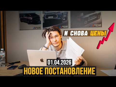 The Recycling Fee Will Increase On April 1, 2026. Car Prices Are Rising Again. Bishkek Customs Is...