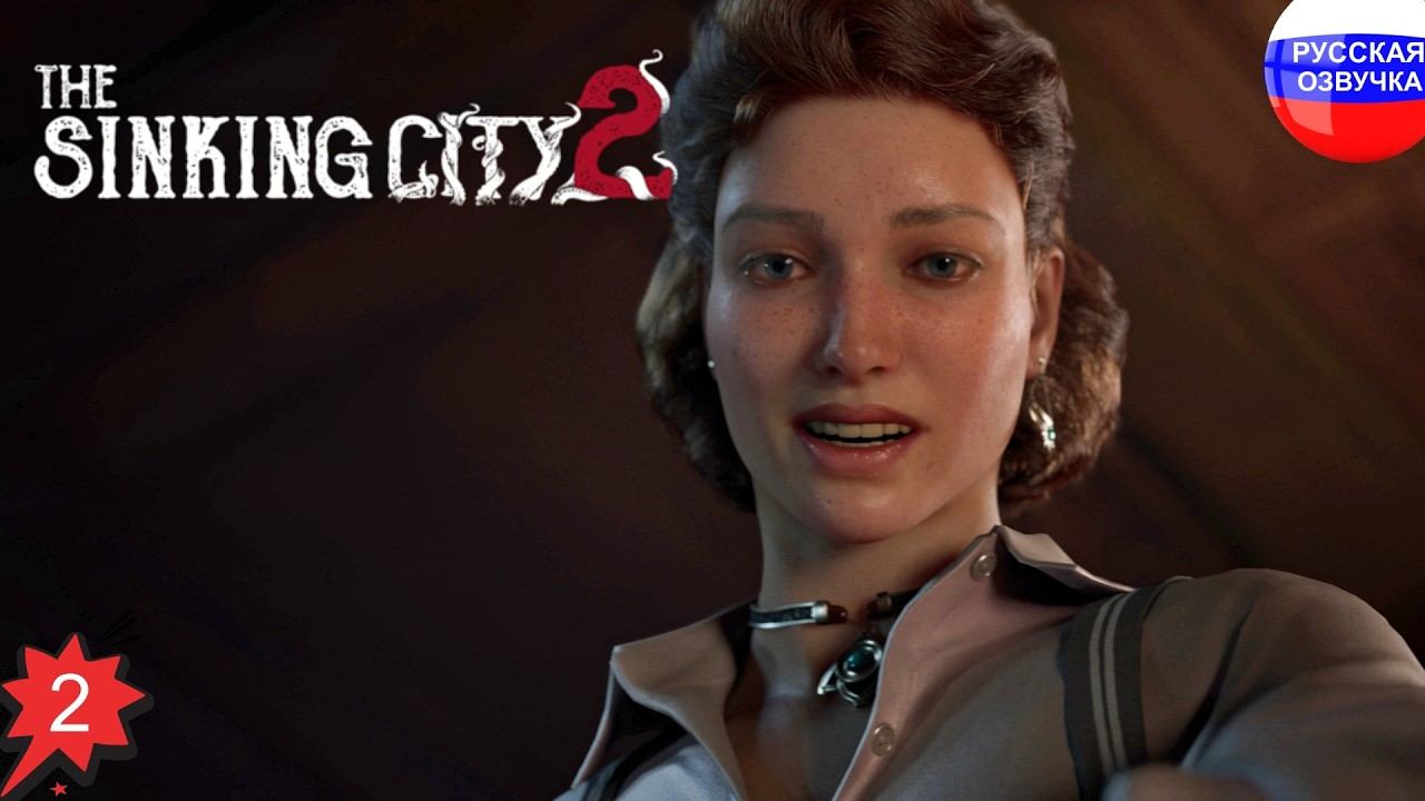 The Sinking City 2 ➤ ЧАСТЬ 2 ➤ ПРОХОЖДЕНИЕ НА РУССКОМ