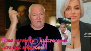 Вернее украинок девок НЕТ