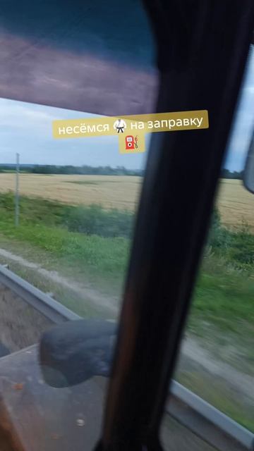 19-08-2026 несёмся 🥋 на заправку ⛽#работа #рек #экскаватор #ярославль #JCB