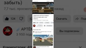 обзор на Артёмку24К