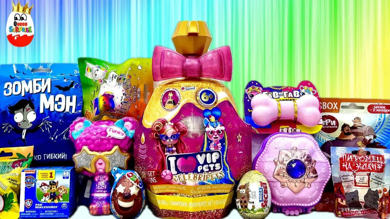 СЮРПРИЗ MIX! VIP PETS CELEBRIPETS, PAW PATROL, Три Богатыря, ШКАТУЛКА - Сюрприз, Surprise