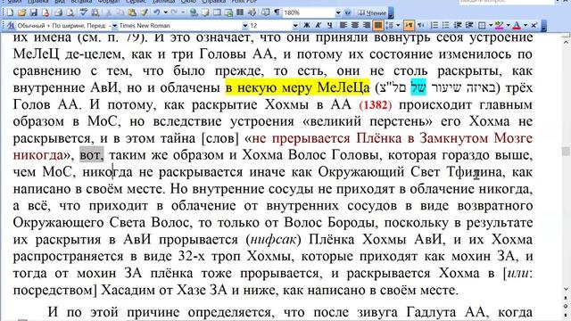 ТЭС-13_169-187 ОП