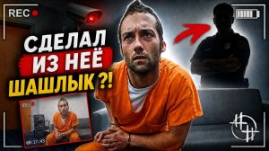 ЕЕ ТЕЛО СОЖГЛИ У ДОРОГИ   Допрос Джаретта Девиса