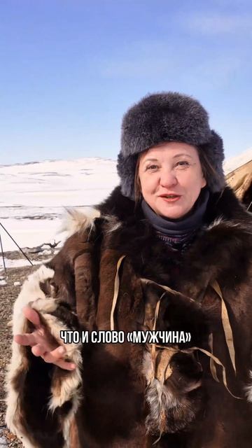 Ты точно не знал этого о чукчах!