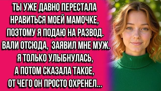 Истории из жизни|Ты уже давно|Аудио рассказы|Аудиокниги слушать онлайн|Жизненные истории